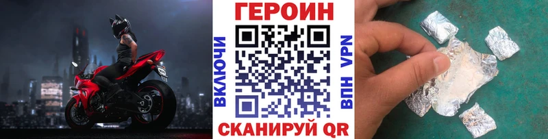 ГЕРОИН VHQ где купить Кушва